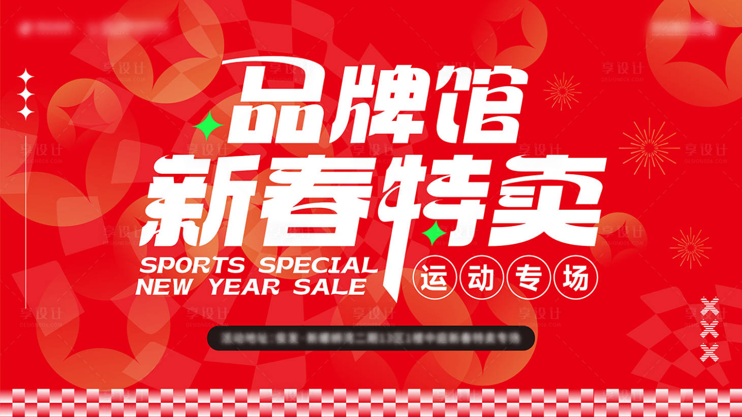 源文件下载【享设计】搜索编号：98960027680243148【新春特卖主k】