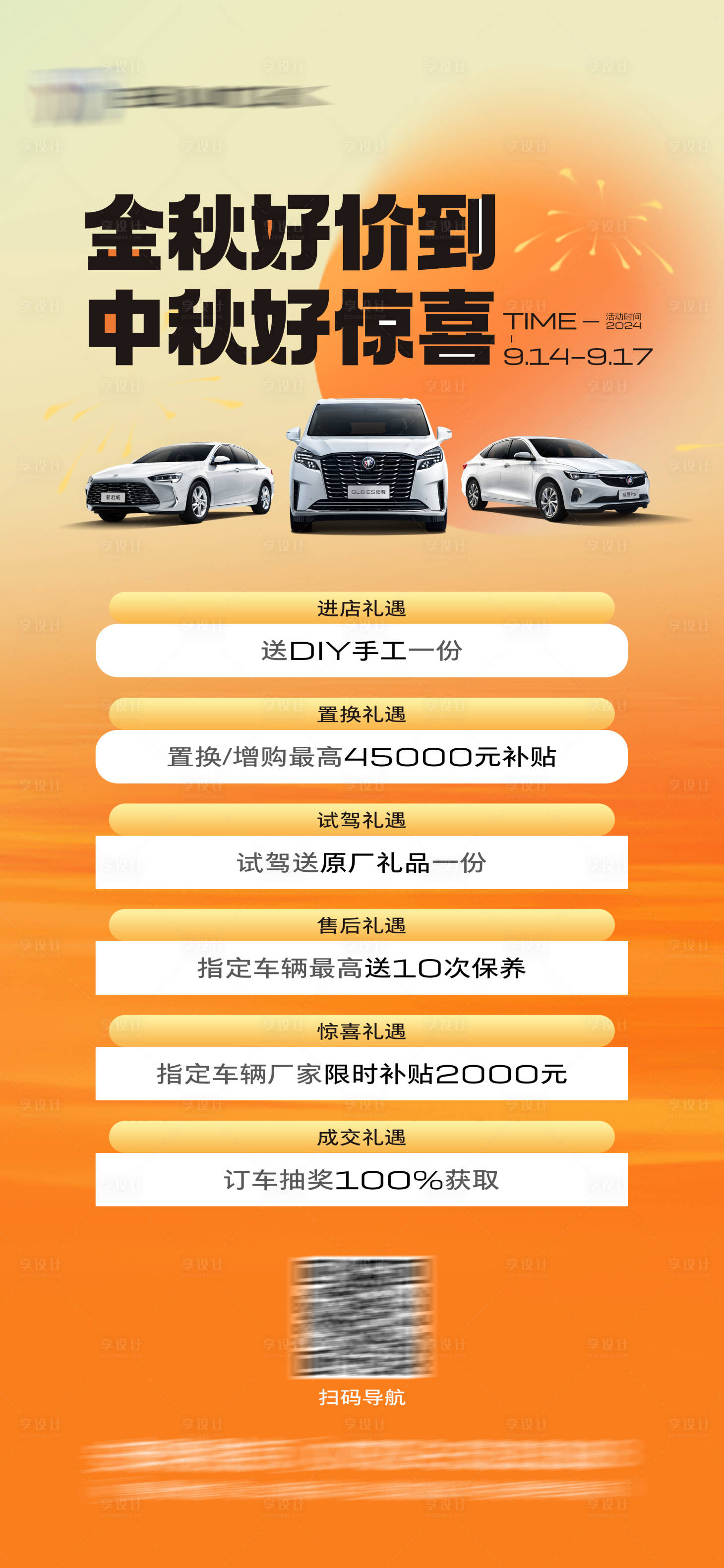 源文件下載【享設(shè)計】搜索編號：98270027798256542【中秋好價到】