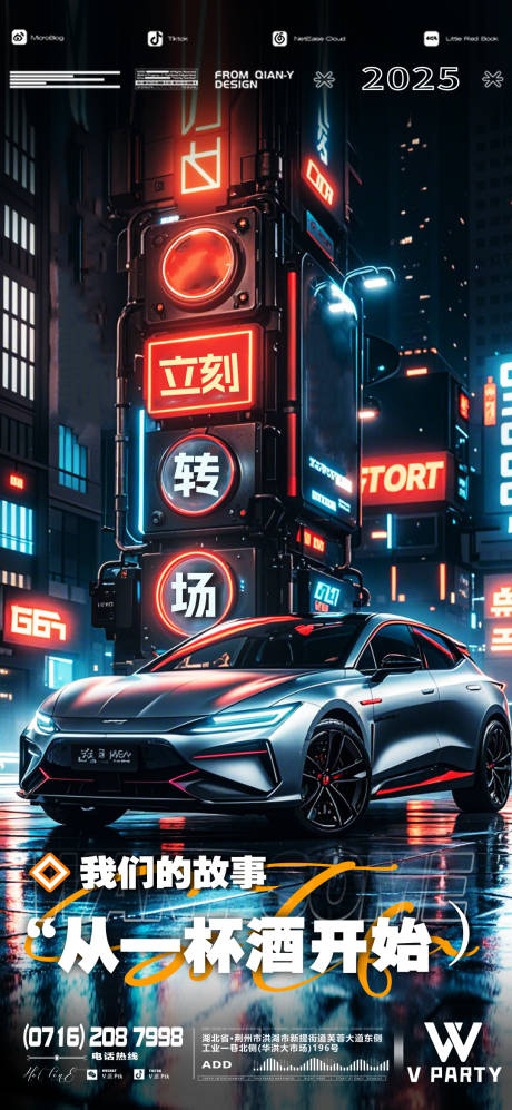 源文件下载【享设计】搜索编号：87640028041762942【酒吧狂欢之夜海报】