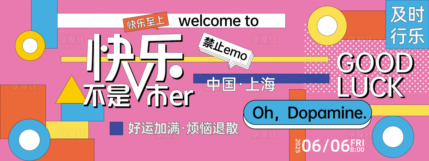 源文件下載【享設計】搜索編號：51860027883562238【生活市集主畫面】