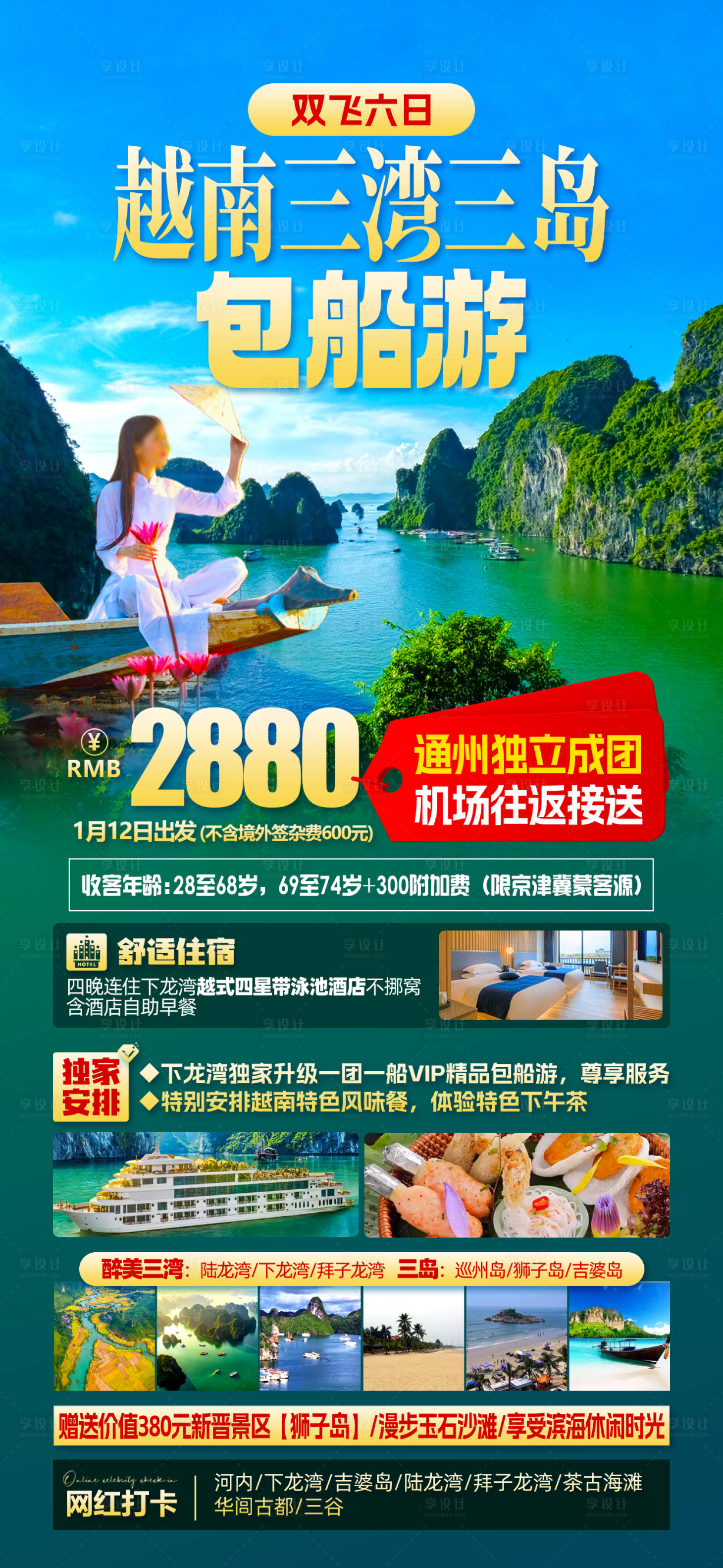源文件下載【享設計】搜索編號：25840028028817628【越南】