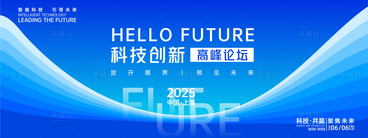源文件下載【享設(shè)計(jì)】搜索編號(hào)：78160027823414296【科技創(chuàng)新高峰論壇背景板】