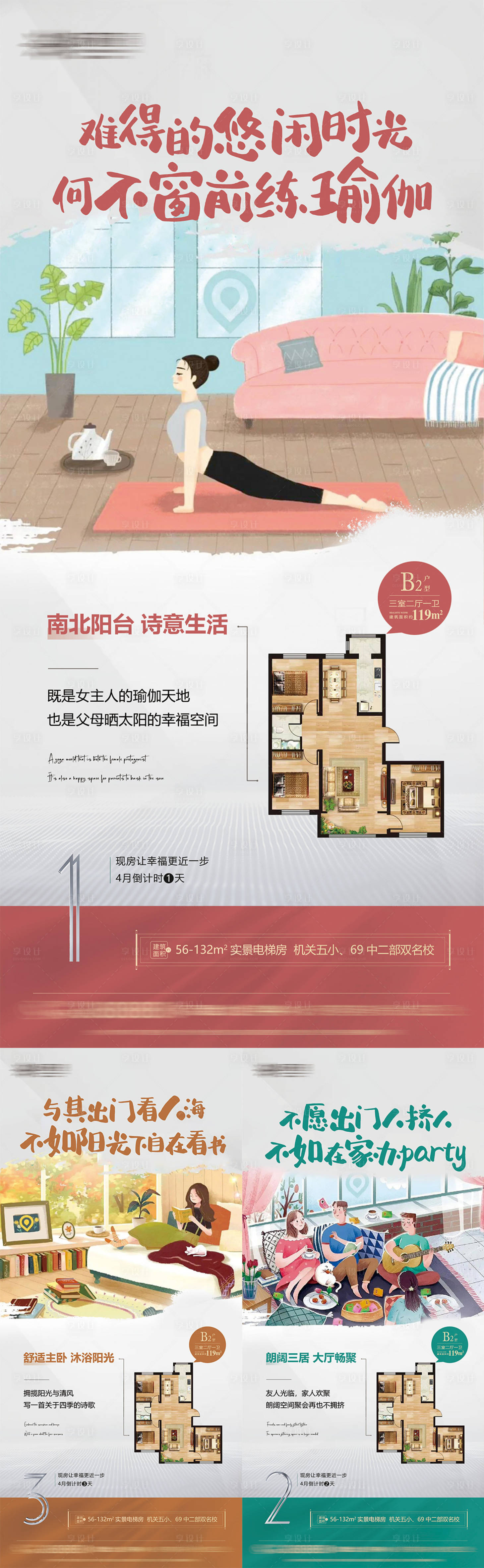 源文件下載【實景現房】編號：81240027615316151