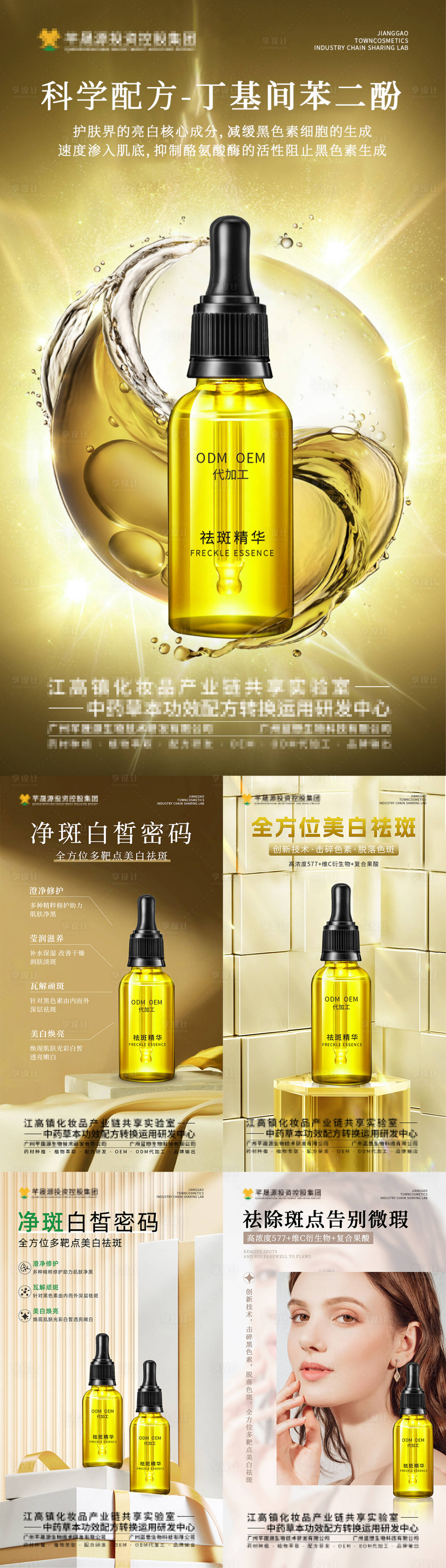 源文件下載【享設計】搜索編號：54300027633839106【大健康產品系列海報】