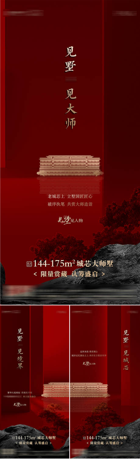 源文件下载【享设计】搜索编号：70100027943093363【房地产别墅价值点海报】