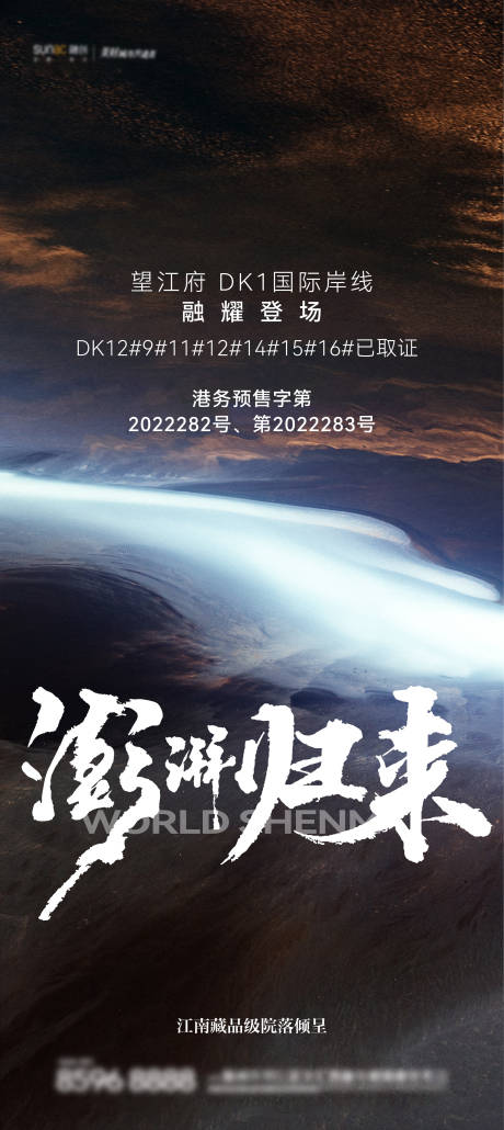 源文件下載【享設計】搜索編號：21160027633264810【地產新中式刷屏】