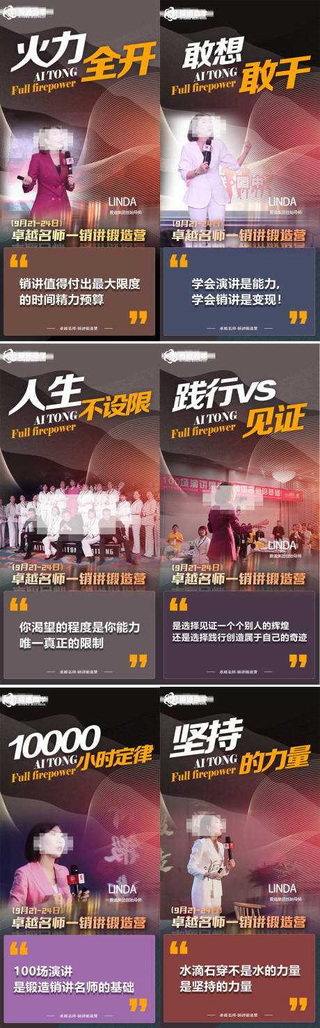 源文件下载【享设计】搜索编号：92840027910417608【微商造势系列海报】