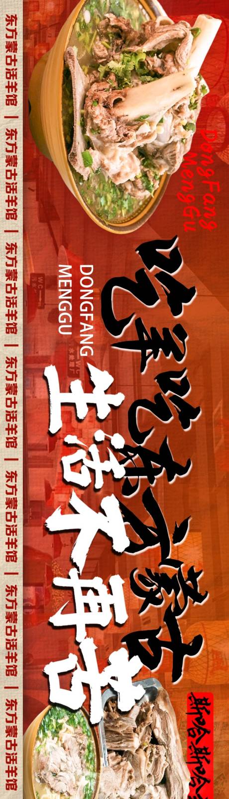 源文件下載【羊肉館五連圖】編號：57460028024899707