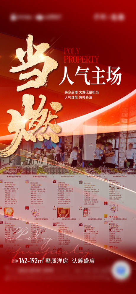源文件下載【享設計】搜索編號：30790028107834097【實景熱銷】