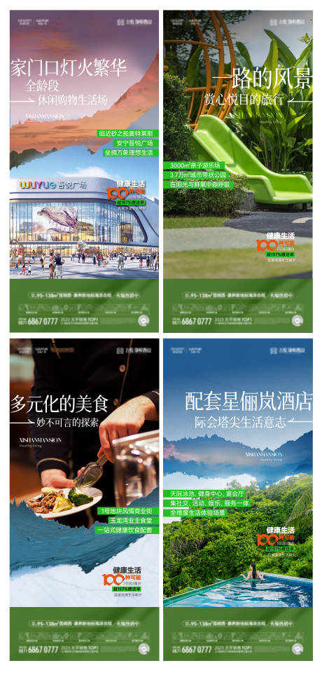 源文件下载【房地产配套价值点海报】编号：69840027759204670