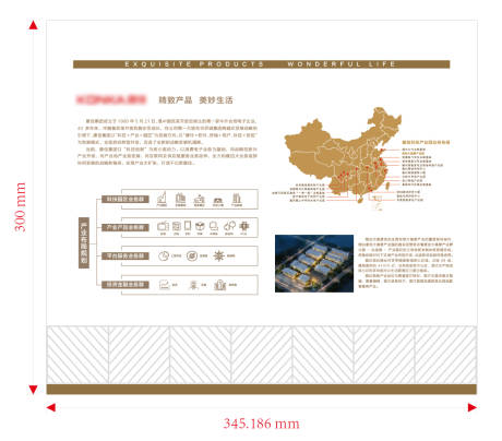 源文件下载【地产品牌墙】编号：21740028164344312