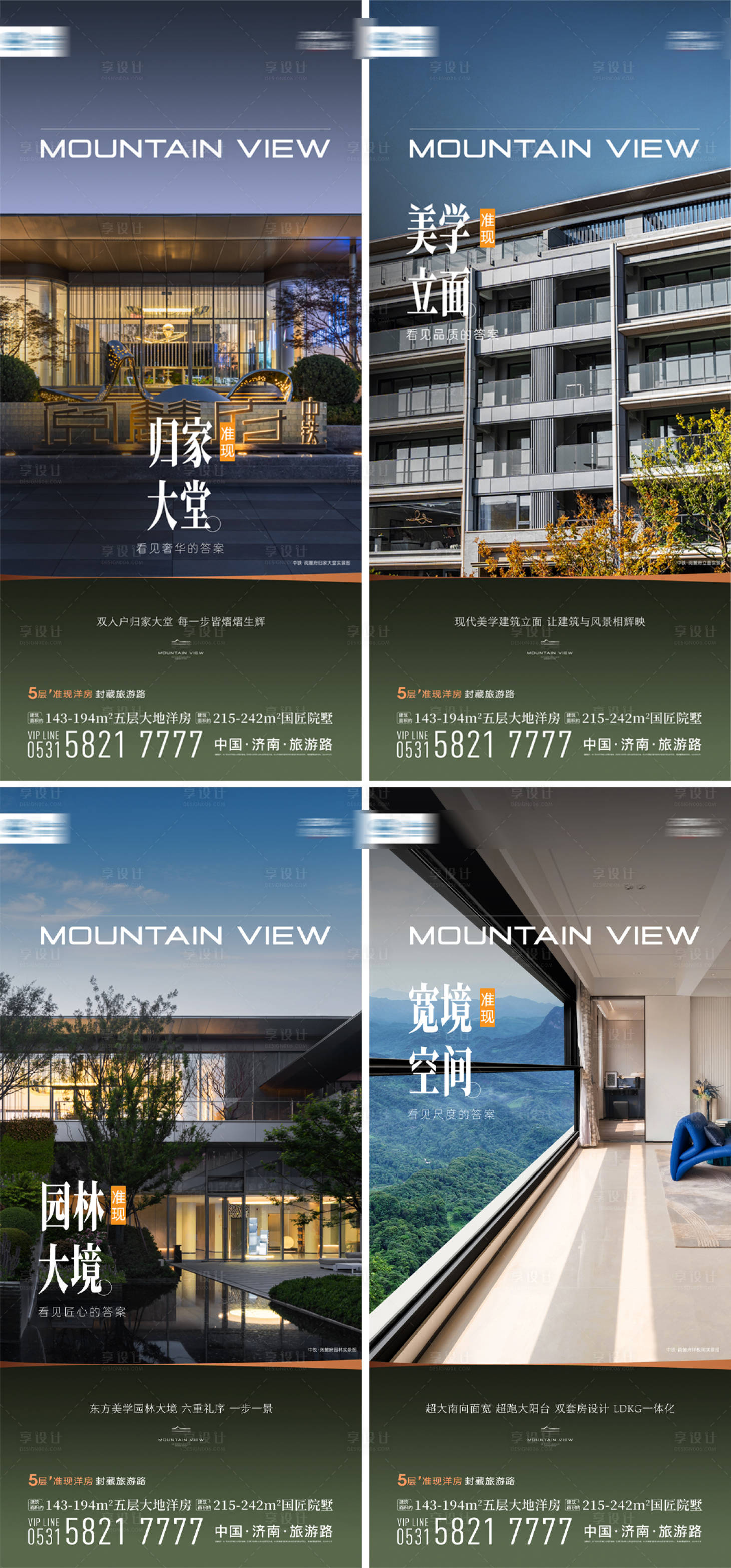 源文件下載【享設計】搜索編號：99200027879127159【實景價值海報】