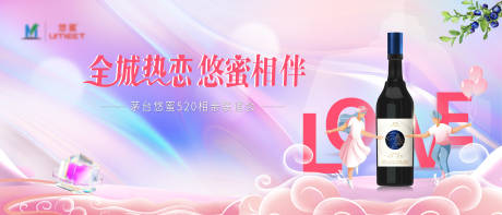 源文件下载【白酒主背景 】编号：21540027621114299