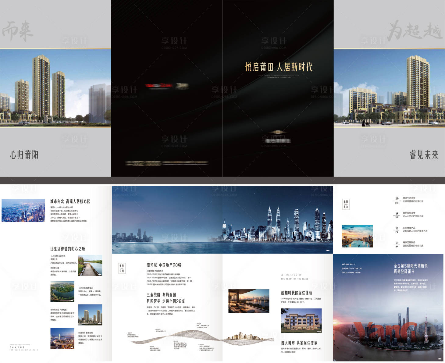 源文件下载【享设计】搜索编号：41160027936284619【地产四折页】