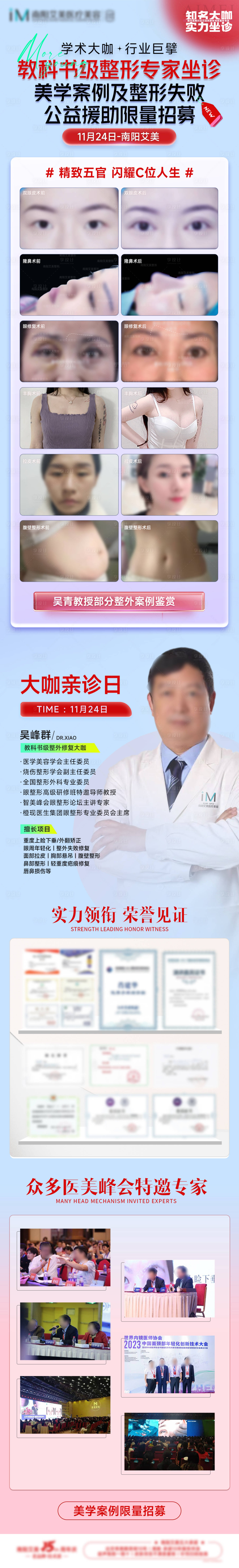 源文件下載【享設(shè)計】搜索編號：34020027524828716【專家坐診】