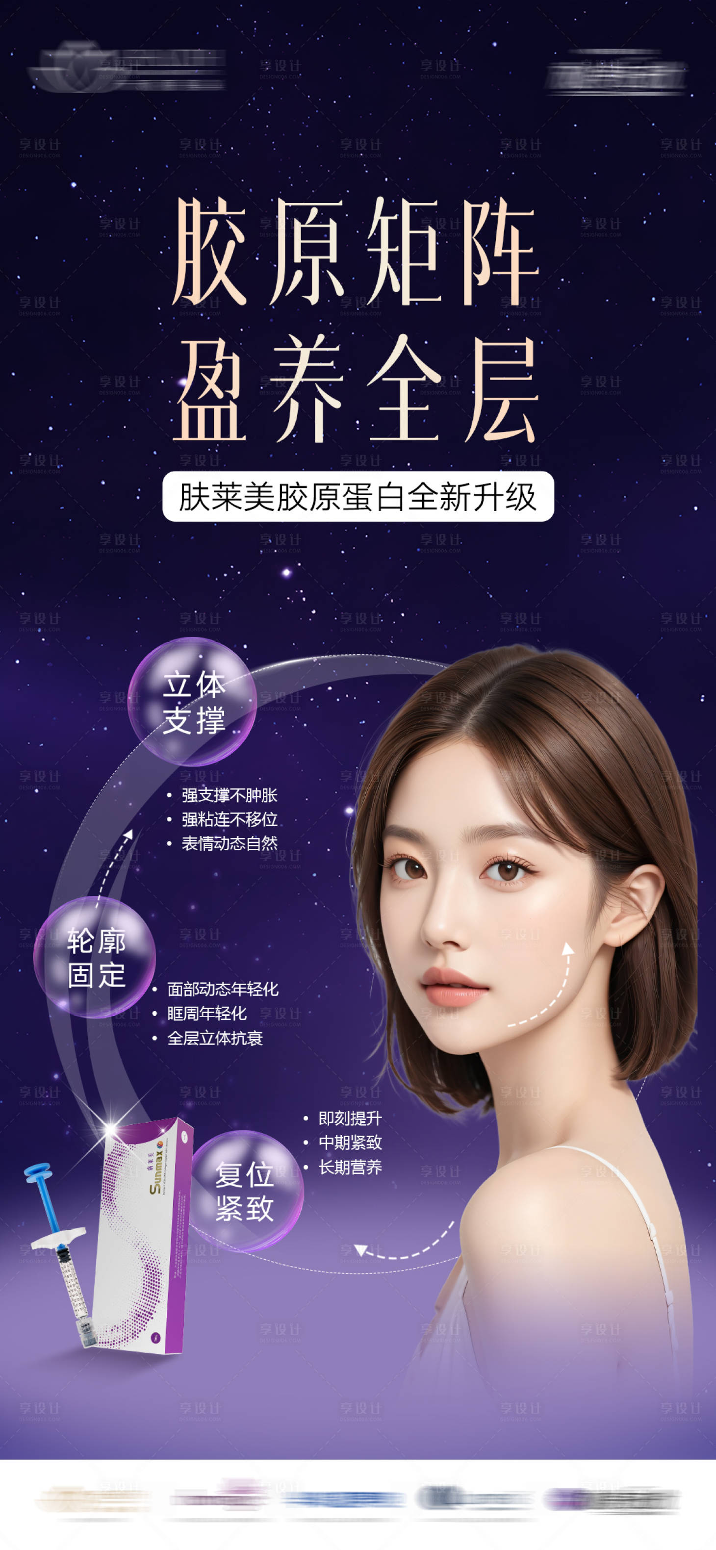 源文件下载【肤莱美】编号：42490027942602667