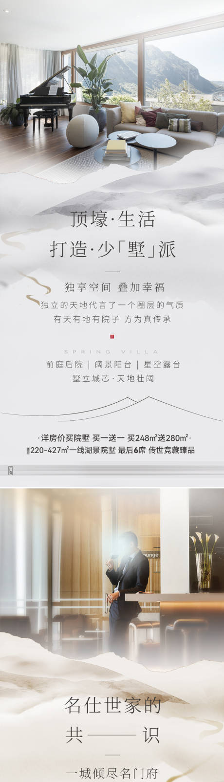 价值点海报