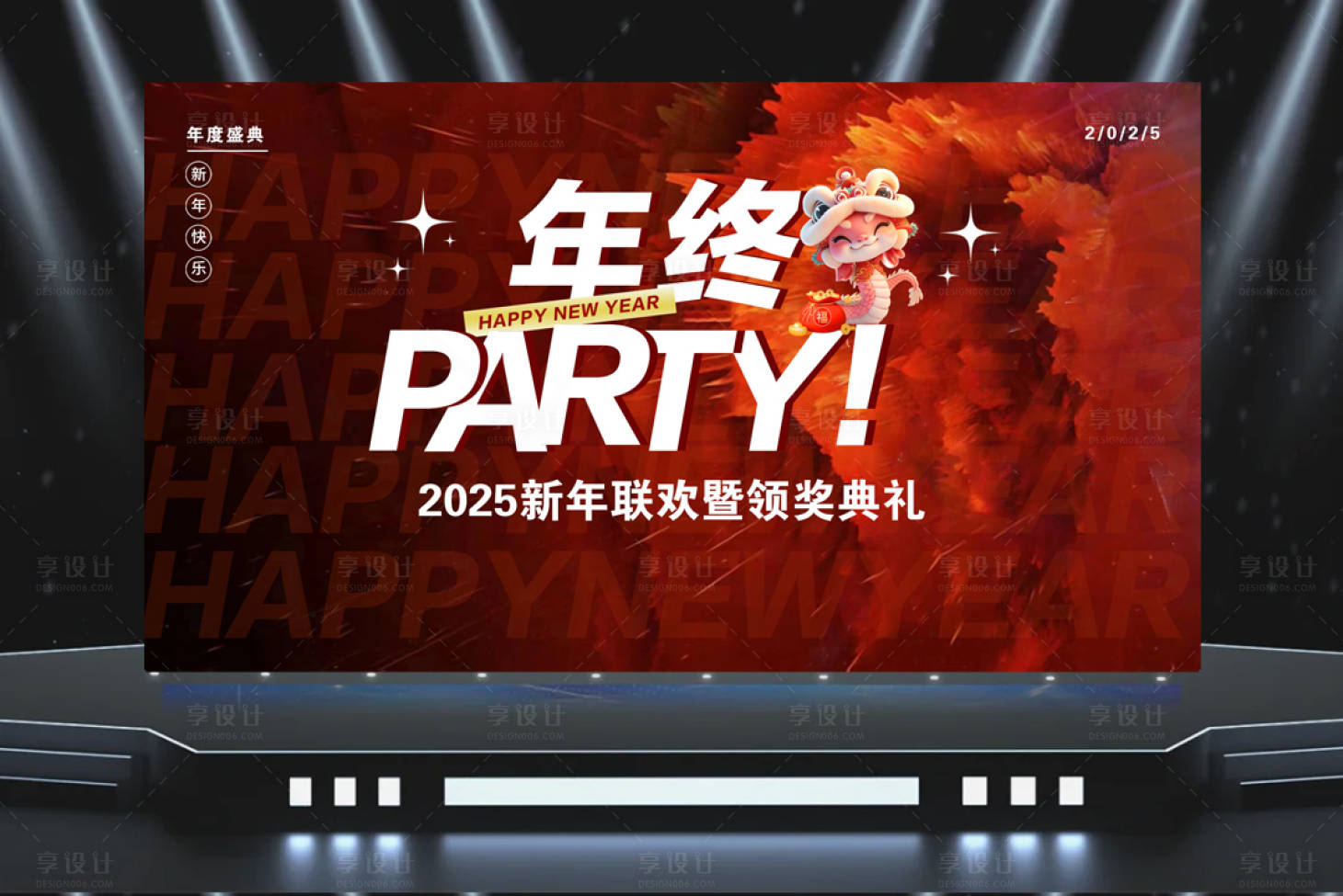 源文件下载【年会年终汇报背景设计】编号：90580028133165539