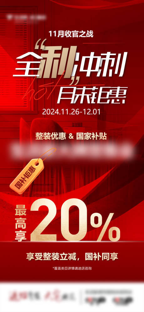 源文件下载【收官之战 】编号：77640027949136671