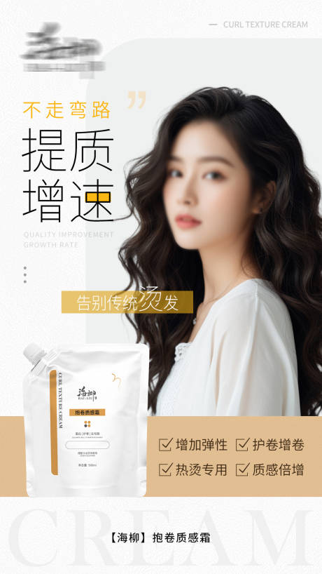 源文件下载【美业人物海报】编号：15240028008371281