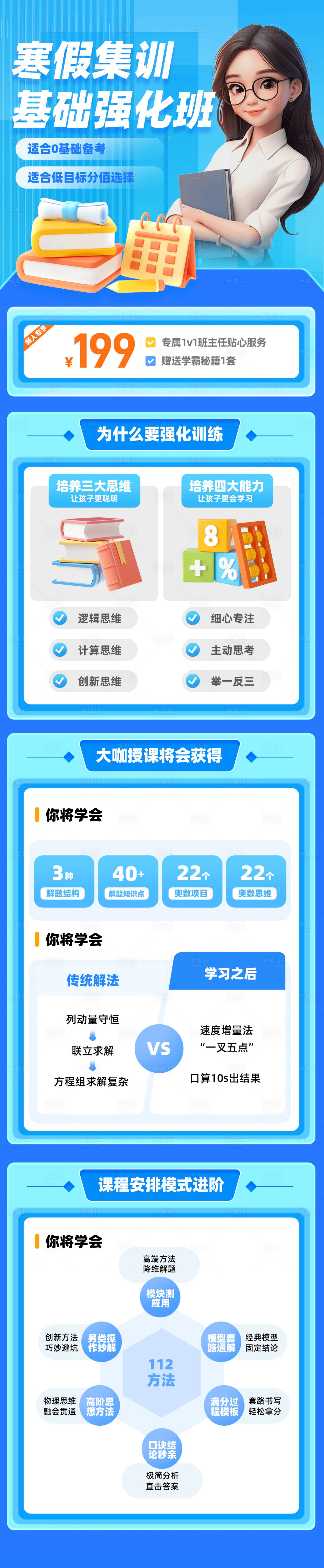 源文件下載【享設計】搜索編號：67610027870568105【寒假集訓強化班】