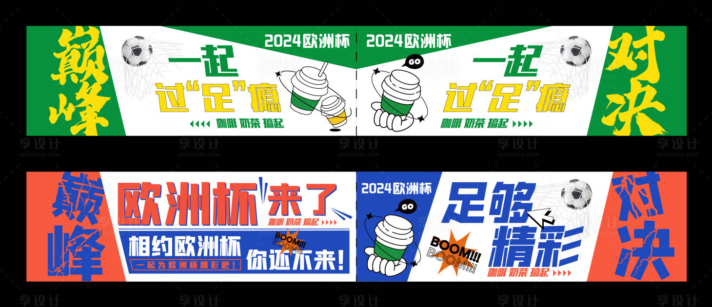 源文件下載【享設計】搜索編號：36080028172951445【杯套】