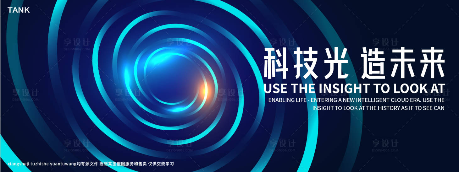 源文件下载【凝聚科技核心主视觉】编号：17650027881536145