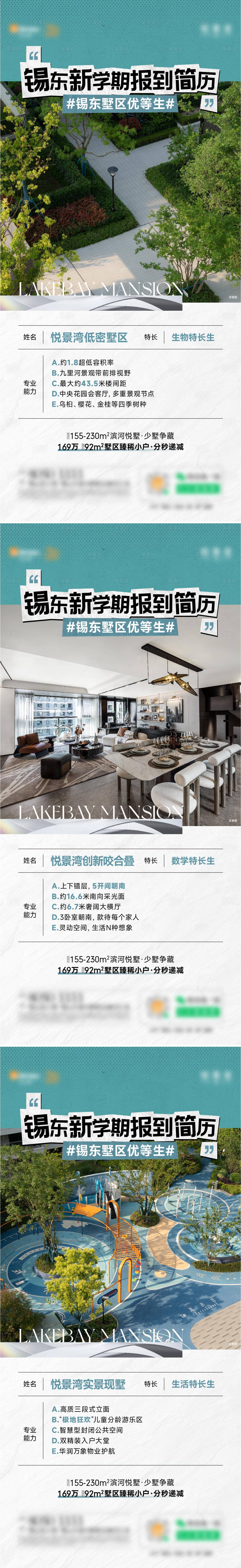 源文件下载【地产洋房实景价值点海报】编号：30830027461287204