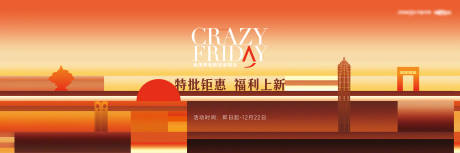 源文件下載【享設計】搜索編號：99010028013553626【年終特惠主形象活動背景板】