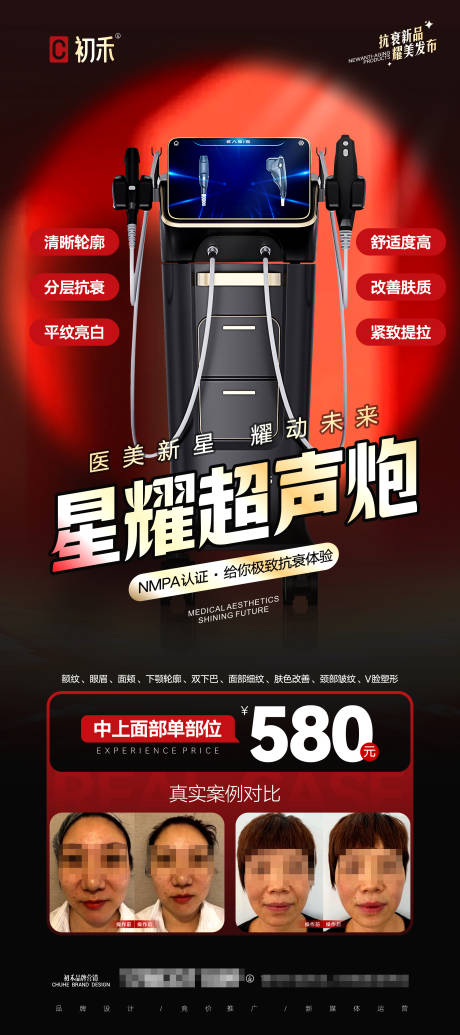 源文件下載【超聲炮】編號：67920027864626057