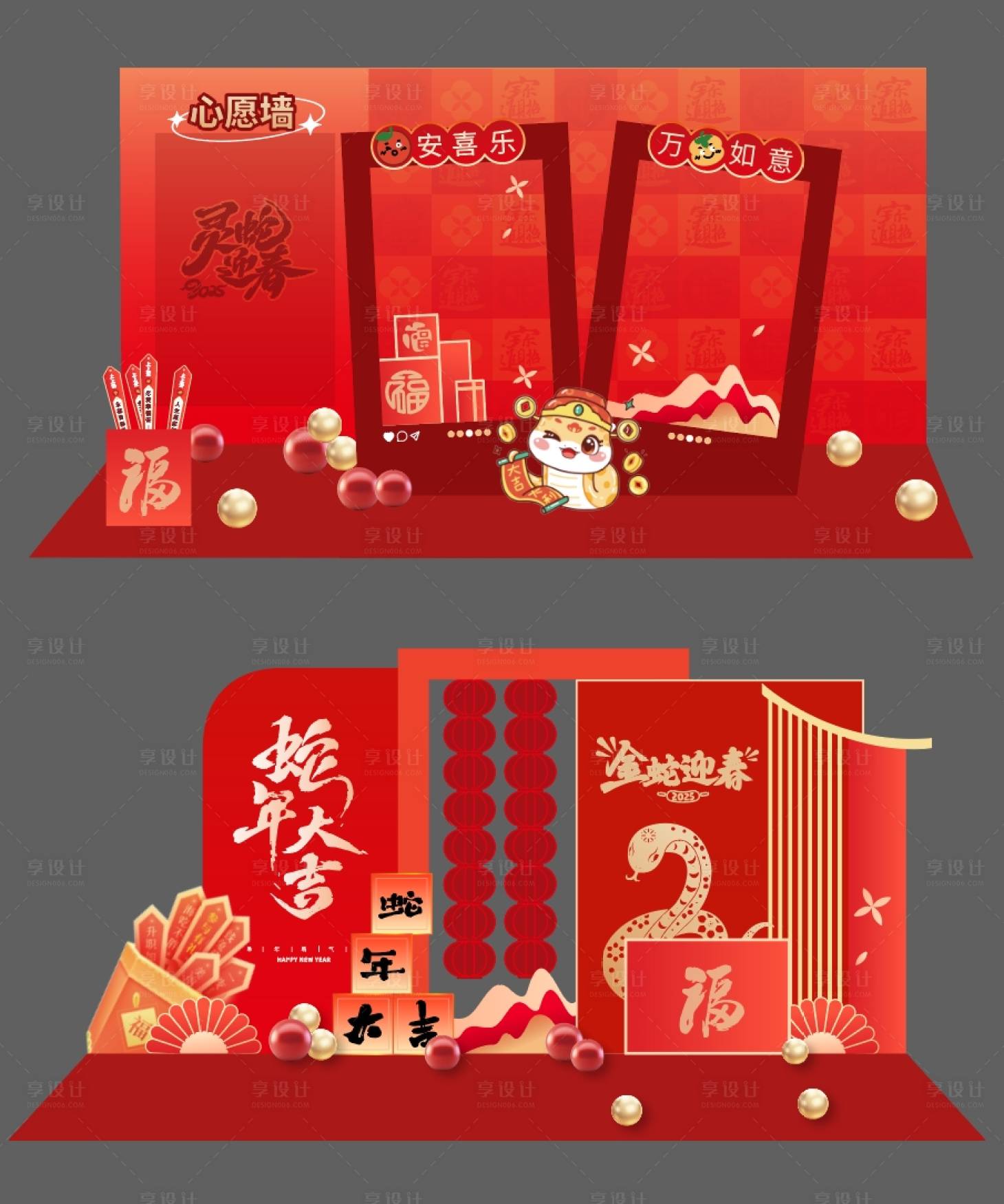 源文件下載【享設計】搜索編號：11710027959975199【蛇年新春美陳】