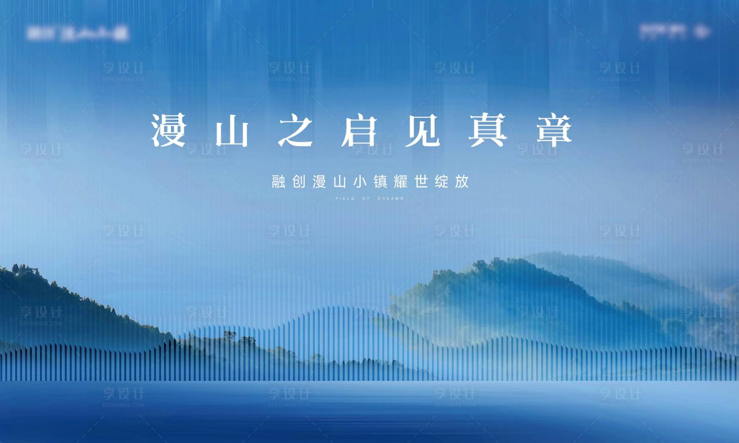 源文件下載【享設計】搜索編號：47310027889014941【開盤活動背景板】