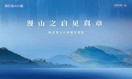 开盘活动背景板