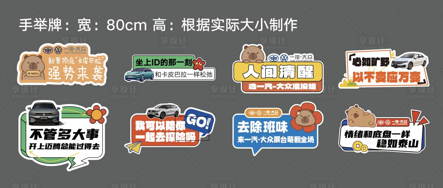 源文件下載【享設計】搜索編號：43270028043476058【手舉牌】