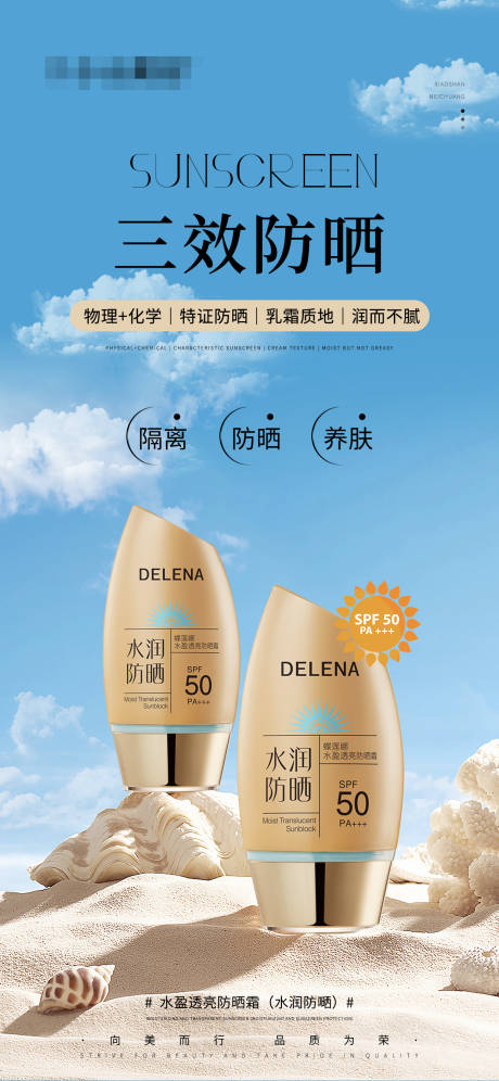 产品海报 