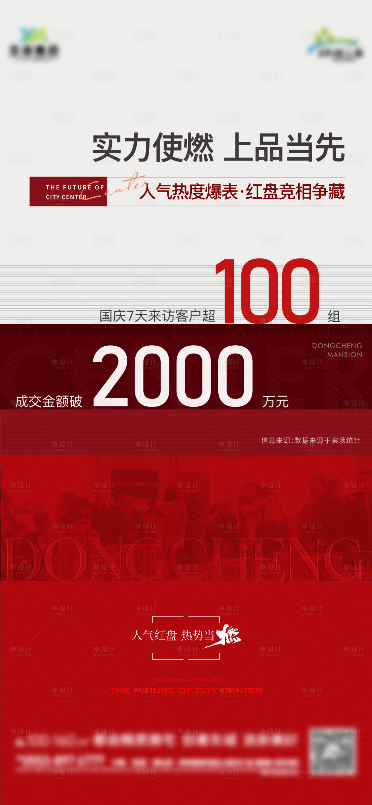 源文件下载【享设计】搜索编号：46170027979754295【热销后宣】