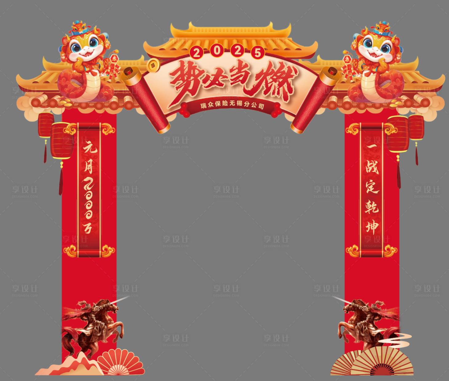 源文件下载【蛇年拱门】编号：61020027642018214