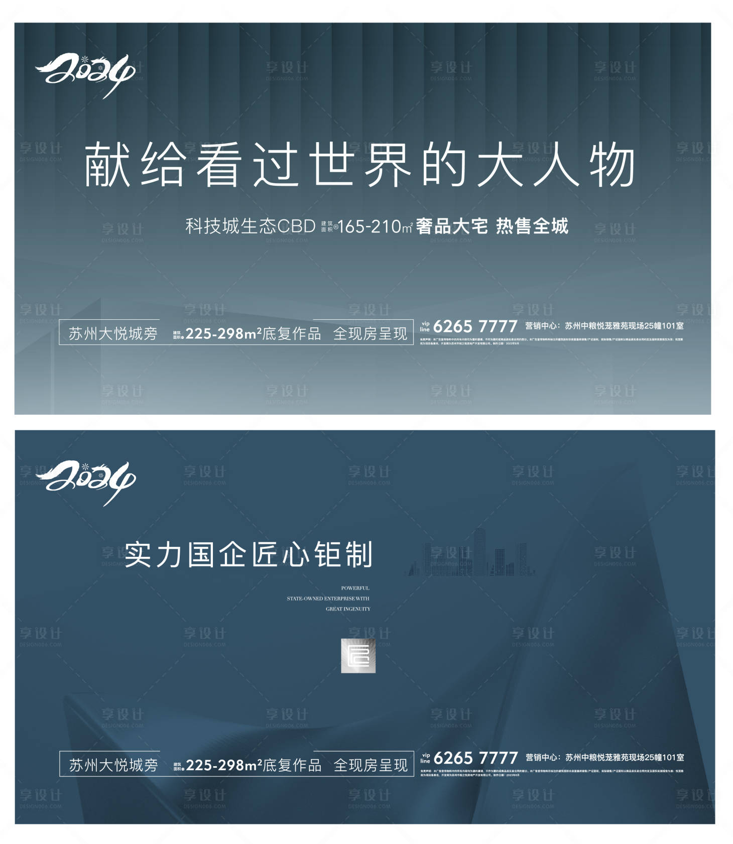 源文件下载【享设计】搜索编号：23020027998658566【地产定格主画面】