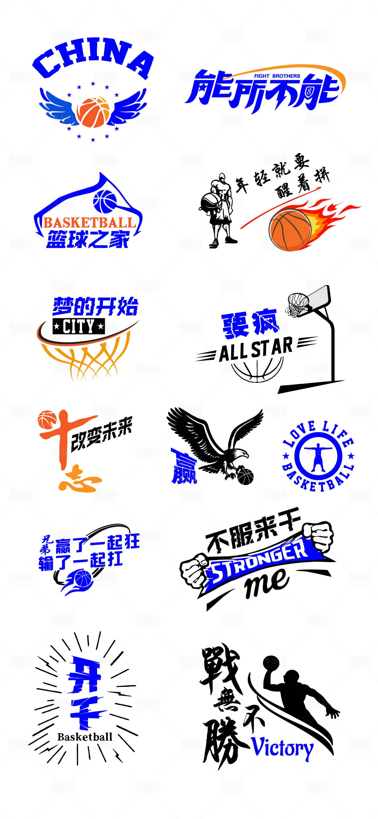 源文件下载【享设计】搜索编号：41980028045174322【篮球icon 】