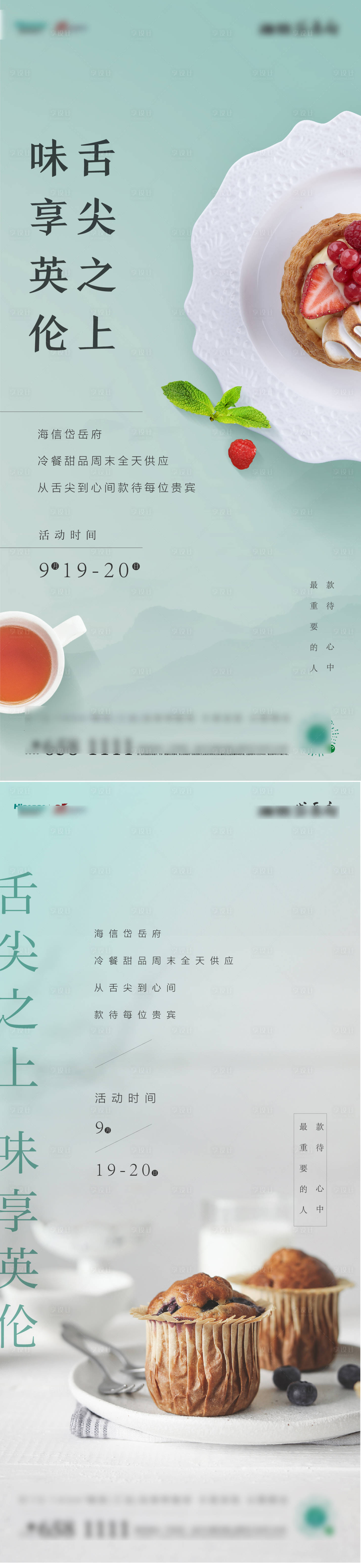 源文件下载【享设计】搜索编号：66640027866508830【暖场活动】
