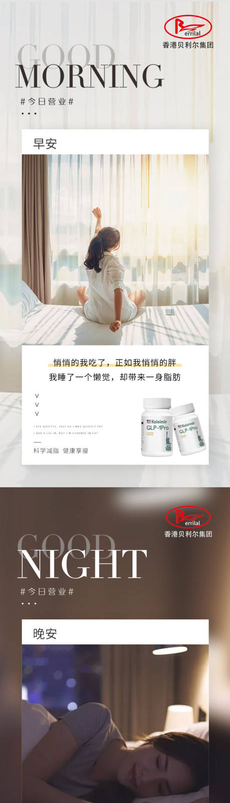 源文件下载【早晚安海报】编号：62340027761483083