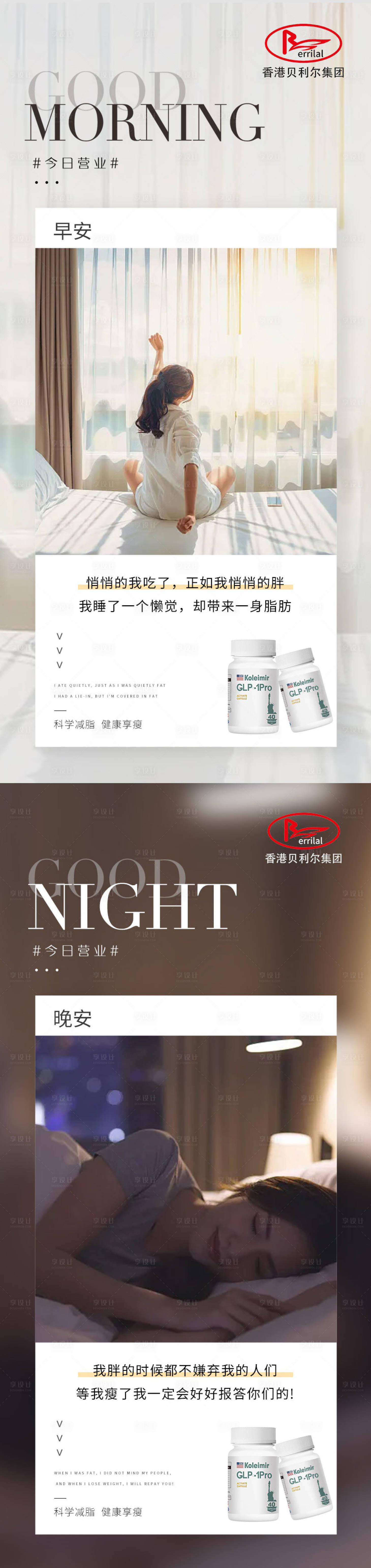 源文件下載【享設計】搜索編號：62340027761483083【早晚安海報】