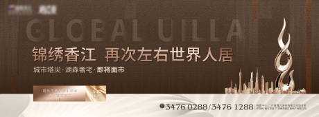 源文件下载【地产高端户外背景板】编号：74290027732876860