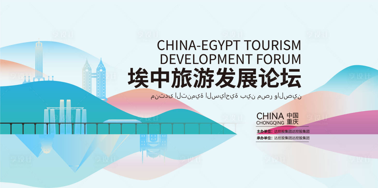 源文件下载【享设计】搜索编号：97510028077403085【插画风会议背景板多色】