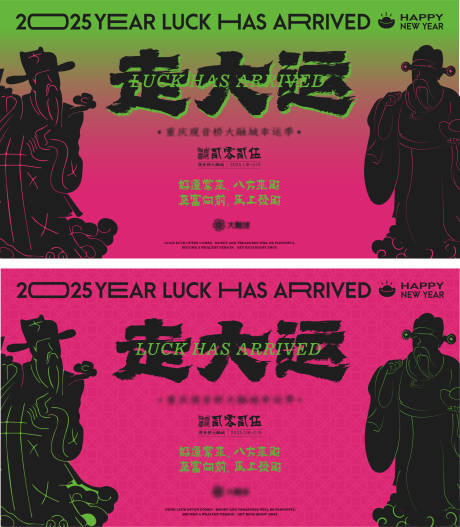 源文件下载【财神新年粉绿色主视觉】编号：36530028147202166