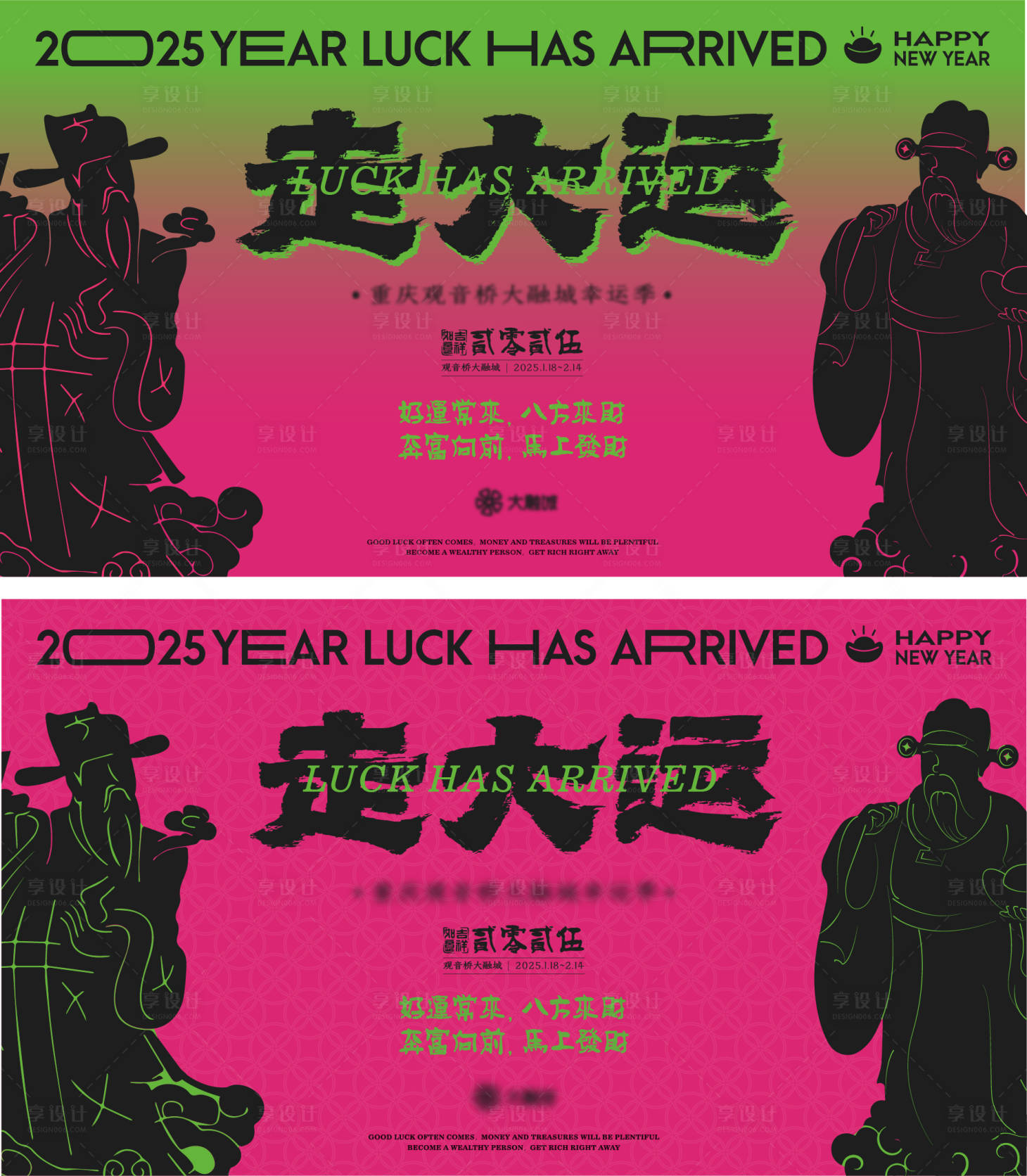 源文件下载【享设计】搜索编号：36530028147202166【财神新年粉绿色主视觉】