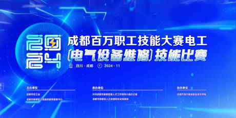 源文件下载【享设计】搜索编号：90870027758457517【电工技能大赛活动主题】