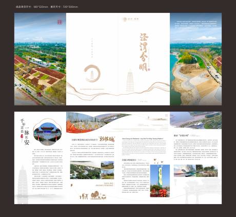 源文件下载【享设计】搜索编号：53600028037319366【西安高陵城市品牌宣传四折页】