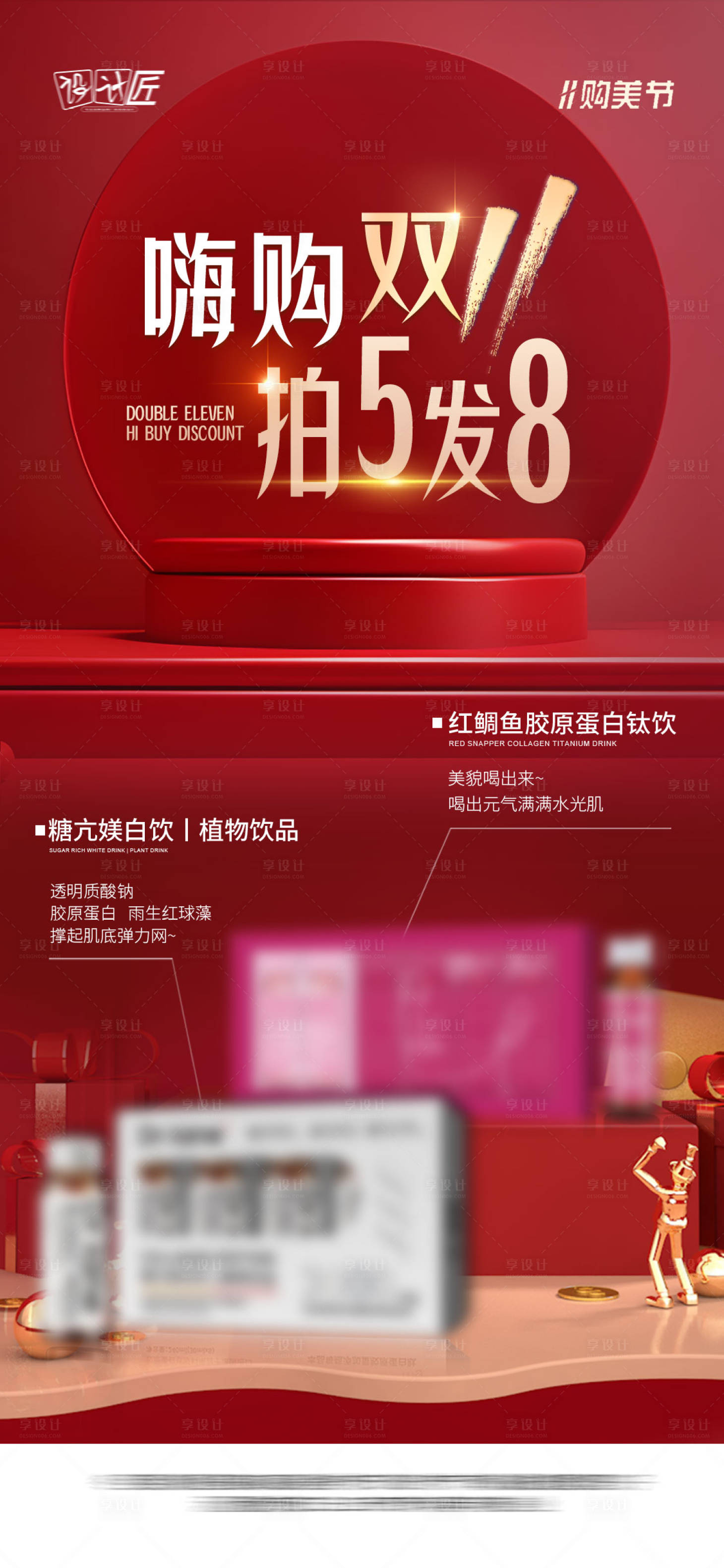 源文件下載【享設計】搜索編號：96950027896992417【美業產品活動海報】