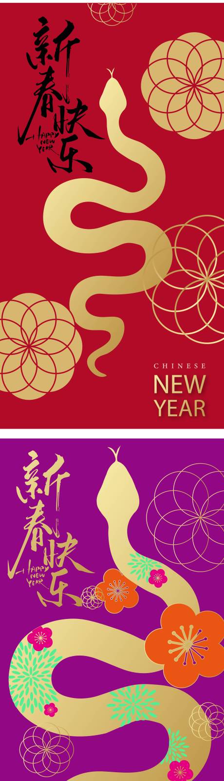 源文件下载【享设计】搜索编号：82510027828612426【蛇年高级海报（EPS用AI打开）】